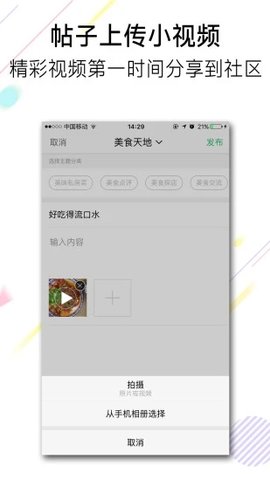 池州人网软件