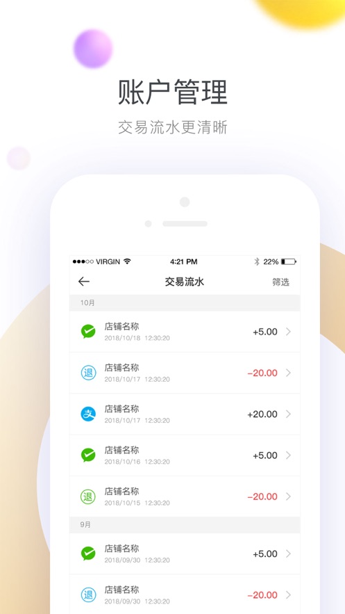 哗啦啦钱包软件