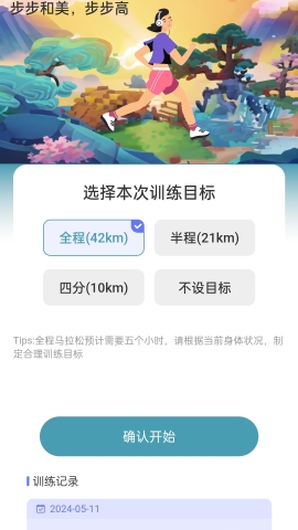 步步和美软件