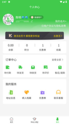 欧客严选软件