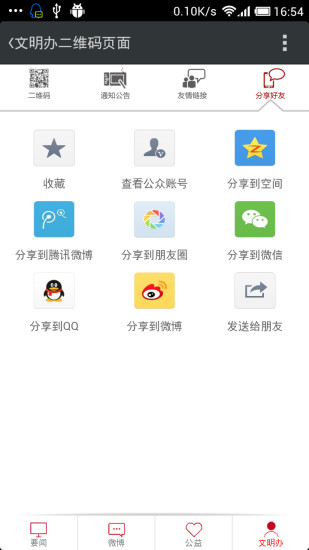 文明嘉兴软件