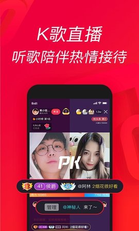 唱吧官方版软件