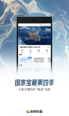 cntv软件