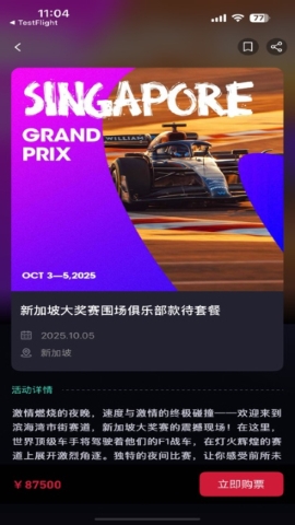 嘉时票务软件