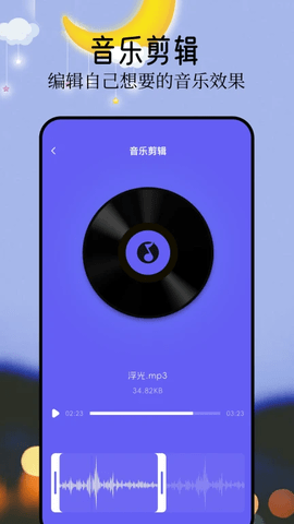 音悦软件