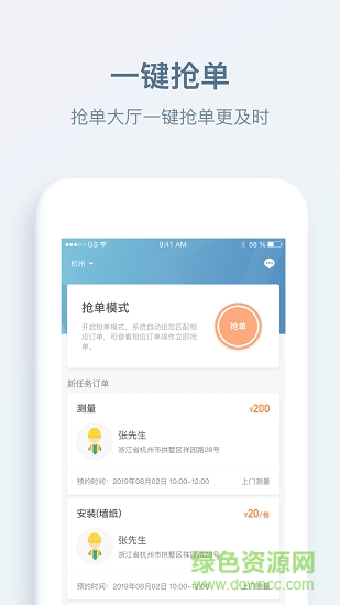 小匠精工施工端软件