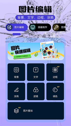 即录剪辑软件