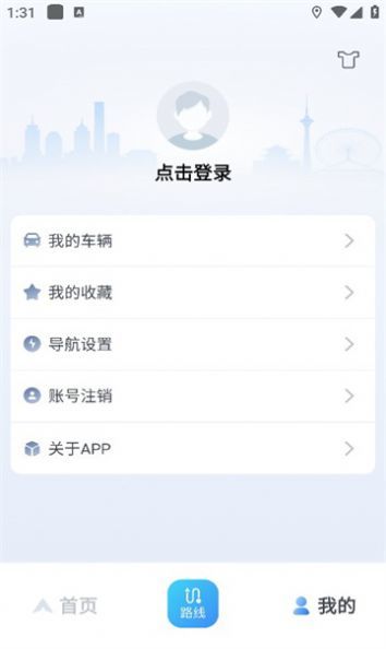 车路协同智能APP软件