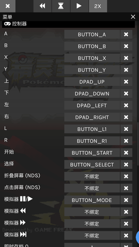 SkyEmu模拟器软件