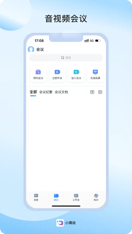 小满说软件