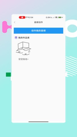 编曲写歌助手软件