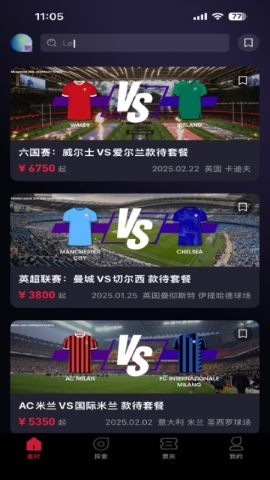 嘉时票务软件