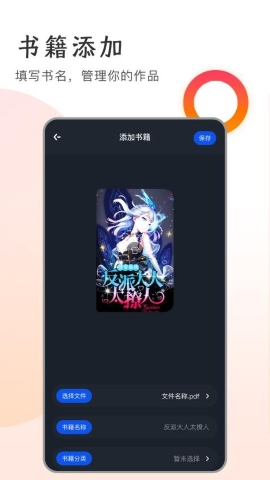 万卷书屋软件