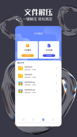 Tep克隆助手软件