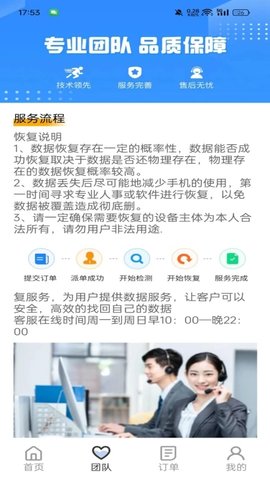 极风数据恢复中心软件