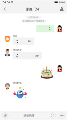 智能关怀(HUAWEI FamCare)软件