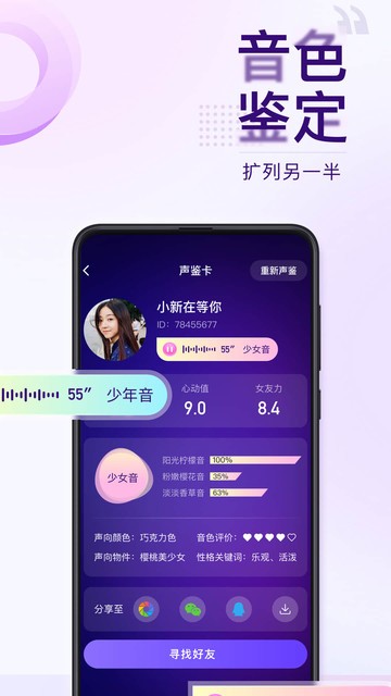 Flag语音交友软件软件