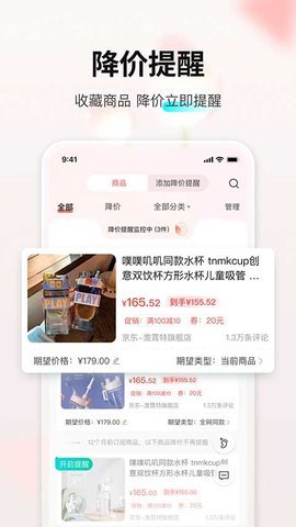 购物党软件