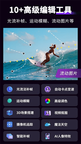 motionninja软件
