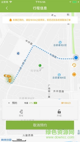 欧拉出行软件