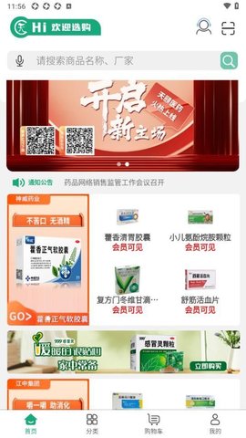 天颐医药软件