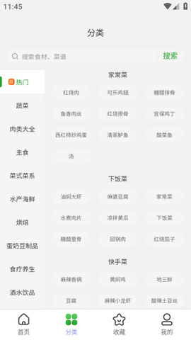 天天家常菜谱软件