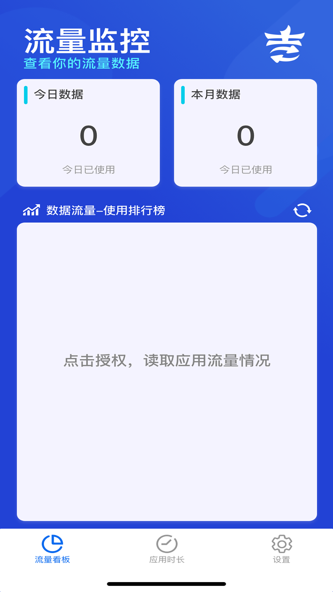吉吉流量软件