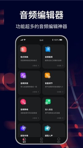 MP3转换助手软件