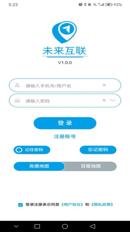 未来互联软件
