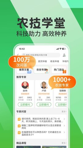 惠农网app软件
