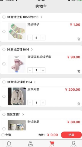星元单软件