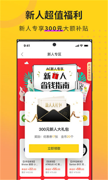 ac派软件