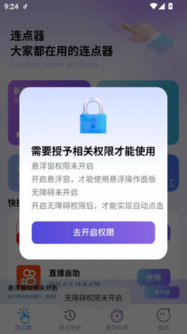 速点宝软件