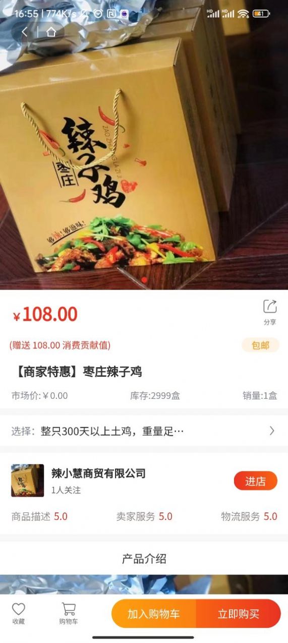 环球购软件