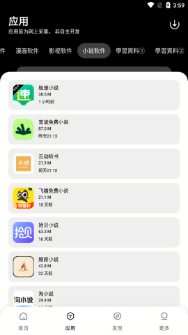 闪点软件库软件
