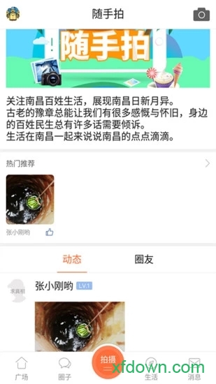 南昌地宝网手机版软件