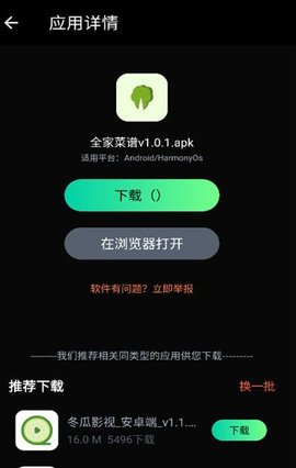 万宝应用软件