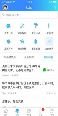 新三水软件