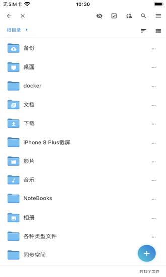 四有云软件