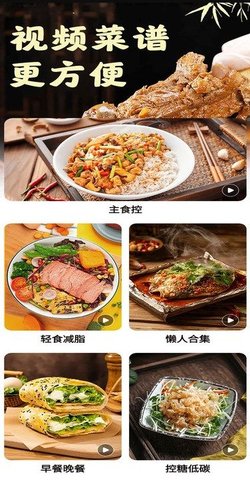 爱有机美食菜谱软件
