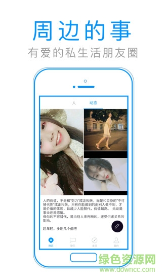 默默聊软件
