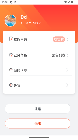 人保车服务软件