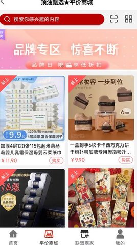 顶油甄选最新版软件