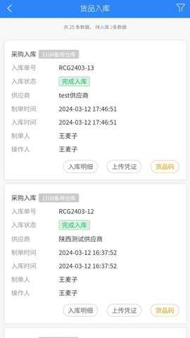 智慧露采软件