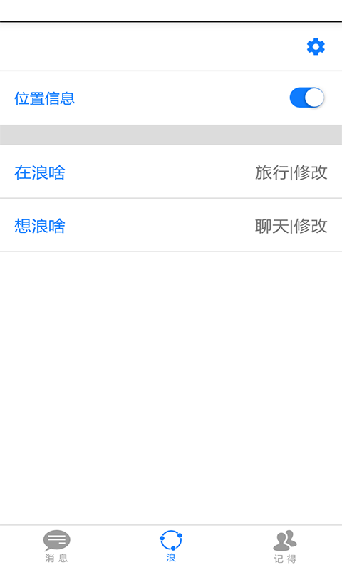 浪浪软件