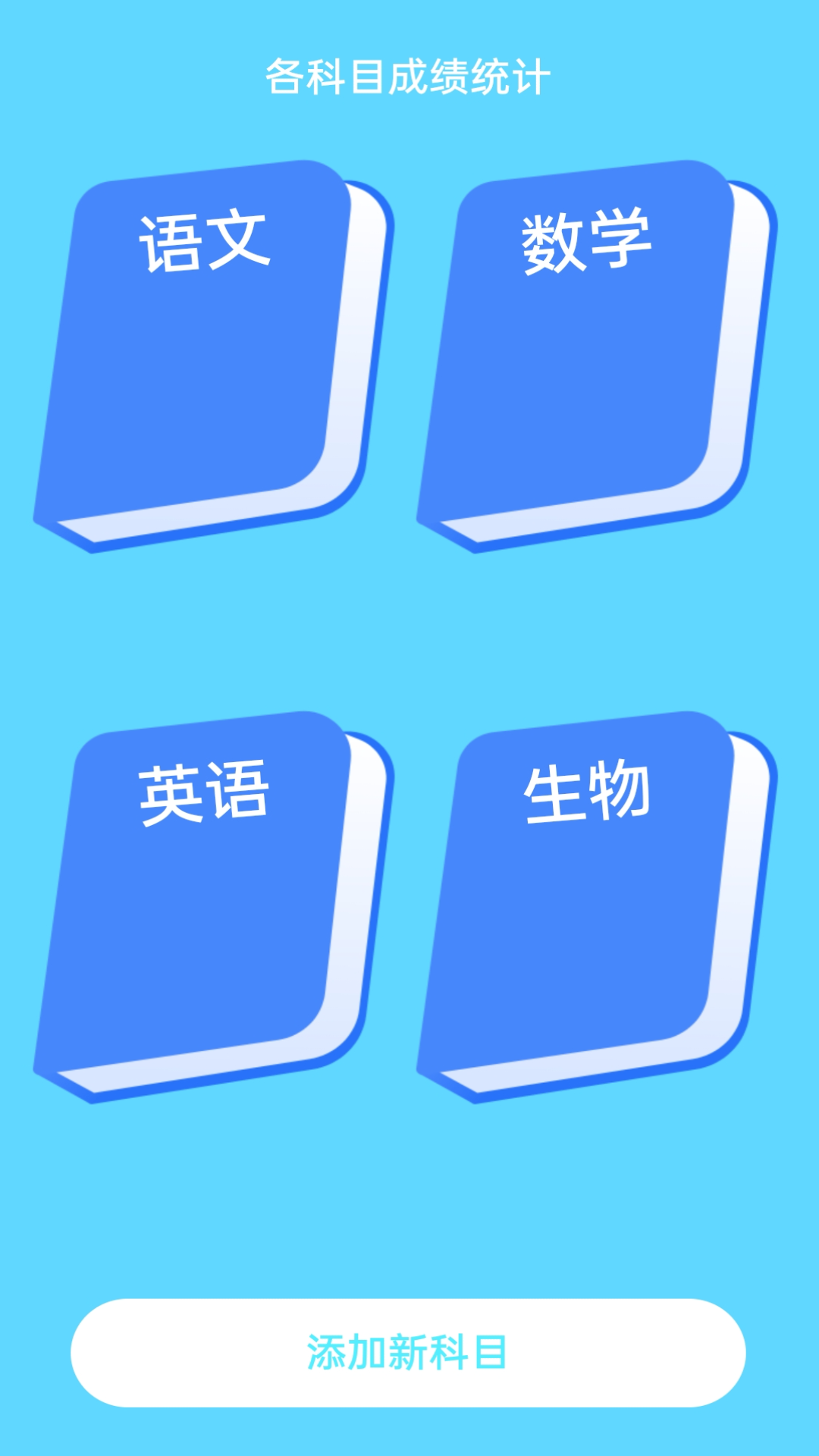 天天向上WiFi软件