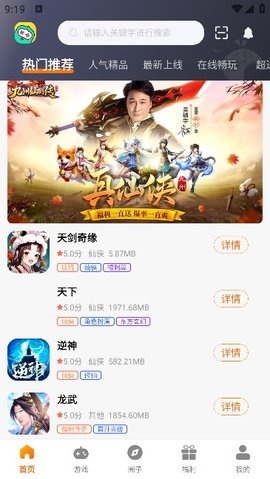 52久趣游戏盒子软件