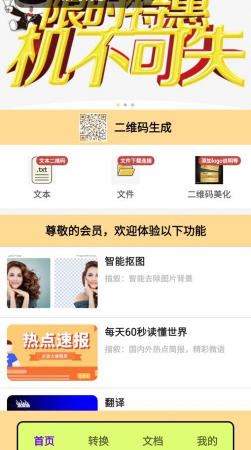 PDF转换王者软件