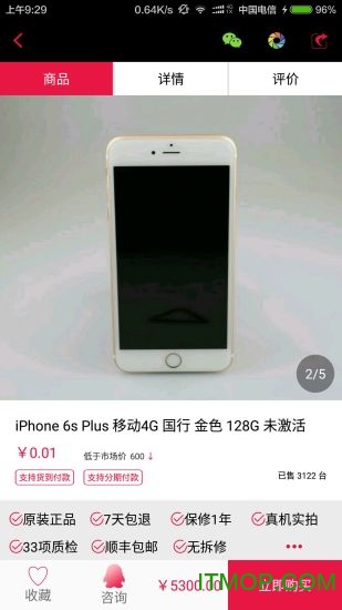 换换优品软件