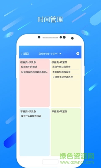 九联会通软件